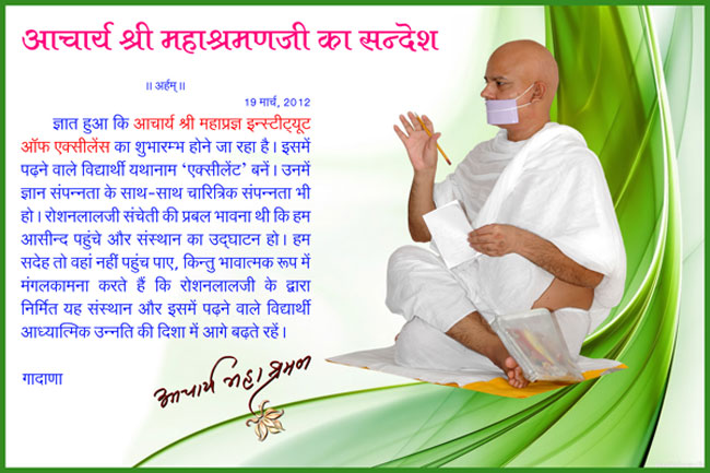 Acharya Shri Mahashraman ji Message