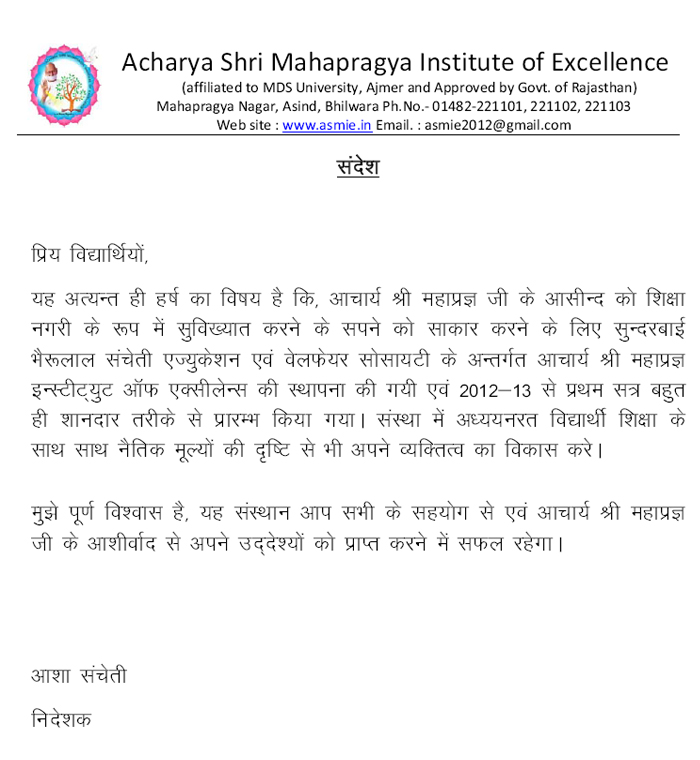 Acharya Shri Mahapragya Institute of Excellence Director Message